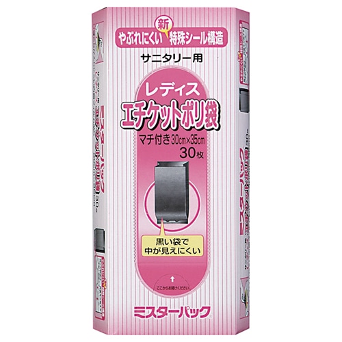 エムエーパッケージング　サニタリー用レディースエチケットポリ袋　黒　1パック（30枚）（ご注文単位1パック）【直送品】