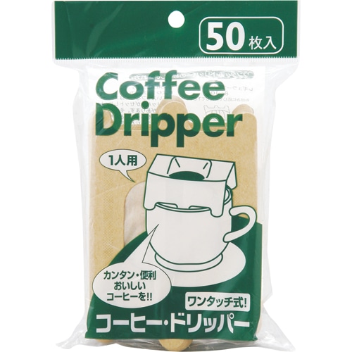 アートナップ　コーヒー・ドリッパー　1杯用　1パック（50枚）（ご注文単位1パック）【直送品】