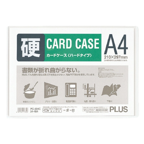 プラス　カードケース　ハードタイプ　A4　PC-204C　1枚（ご注文単位1枚）【直送品】
