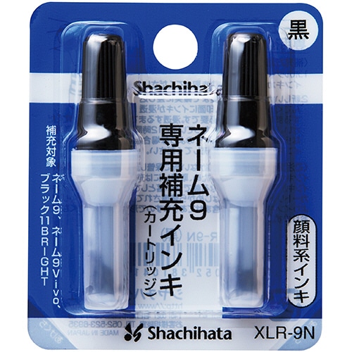 シヤチハタ　Xスタンパー　補充インキカートリッジ　顔料系　ネーム9専用　黒　XLR-9N　1パック（2本）（ご注文単位1パック）【直送品】