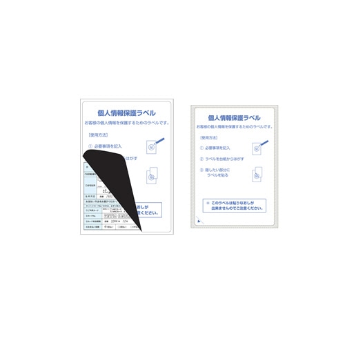 ヒサゴ　目隠しラベル　返送用　はがき　全面　GB2413　1冊（100シート）（ご注文単位1冊）【直送品】