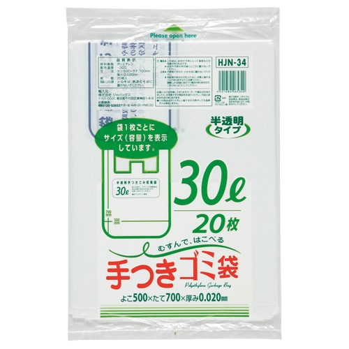 ジャパックス 容量表記入手付きポリ袋 乳白半透明 30L HJN34 1パック(20枚)(ご注文単位1パック)【直送品】