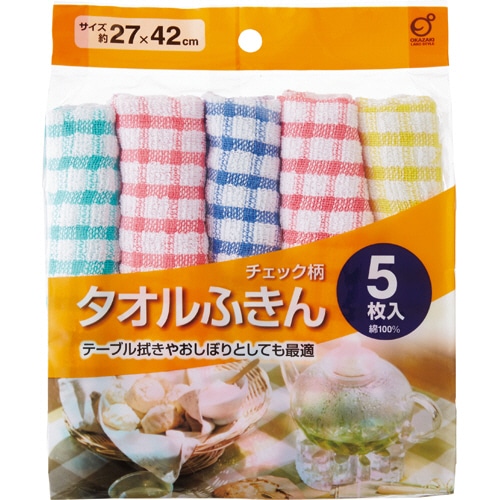 オカザキ タオルふきん チェック柄 1パック(5枚)(ご注文単位1パック)【直送品】
