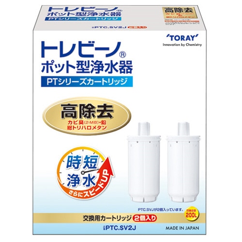 東レ トレビーノ ポット型浄水器 交換用カートリッジ S PTC.SV2J 1パック(2個)(ご注文単位1パック)【直送品】