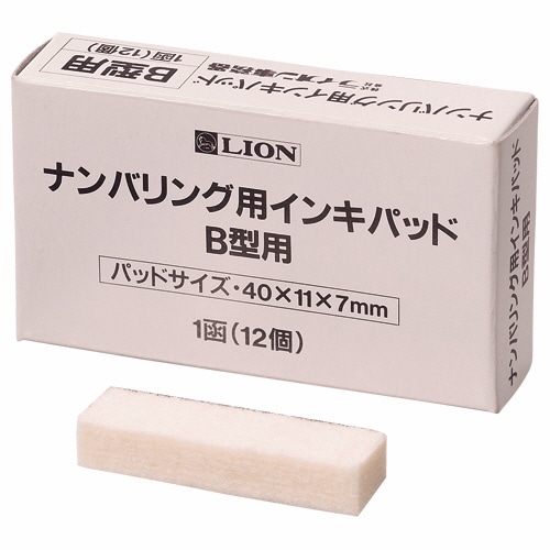ライオン事務器 ナンバリング用 インキパッド B型 206-61 1パック(12個)(ご注文単位1パック)【直送品】