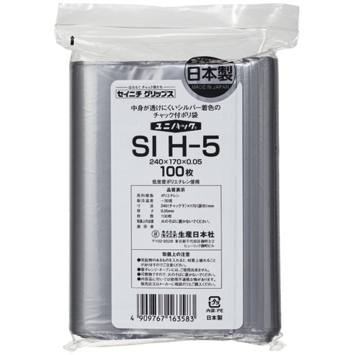 セイニチ　ユニパック　シルバー　チャック付　ポリエチレン　ヨコ170×タテ240×厚み0.05mm　SI　H-5　1パック（100枚）（ご注文単位1パック）【直送品】