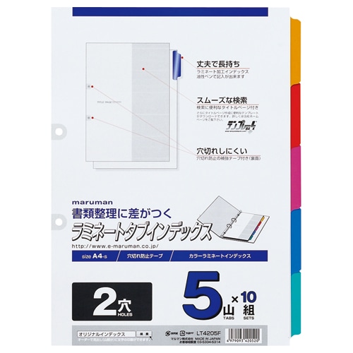 マルマン 2穴 ラミネートタブインデックス A4タテ 5色5山+扉紙 LT4205F 1パック(10組)(ご注文単位1パック)【直送品】