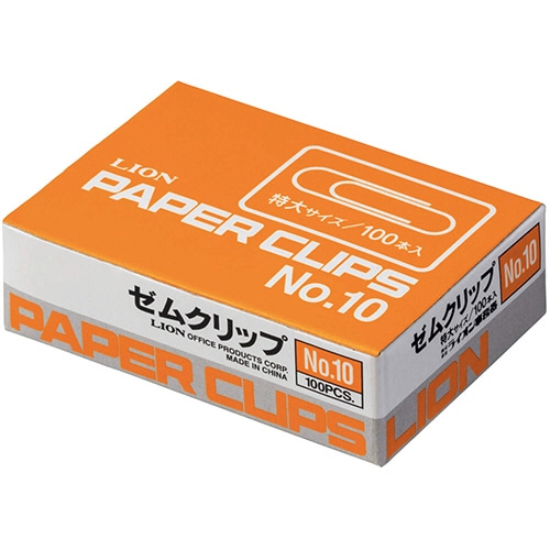 ライオン事務器　ゼムクリップ　特大　33mm　No.10-100　1箱（100本）（ご注文単位1箱）【直送品】