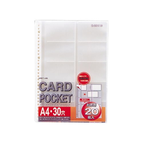 リヒトラブ　リクエスト　カードポケット透明　A4タテ　2・4・30穴　片面10ポケット（20カード収容）　ヨコ入れ　透明台紙　G49110　1パック（20枚）（ご注文単位1パック）【直送品】