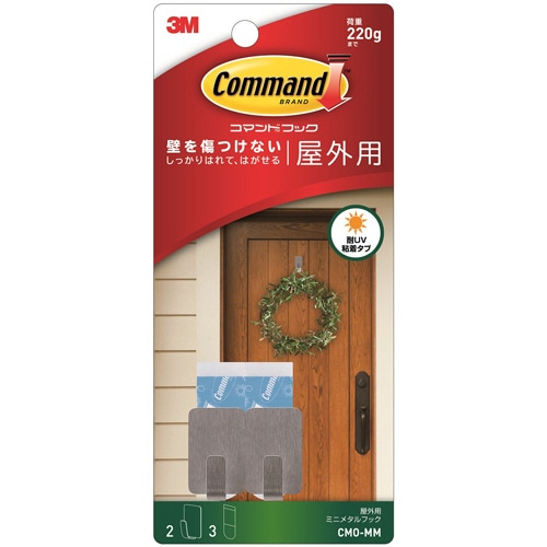 3M コマンドフック 屋外用 ミニメタルフック (フック2個+タブ3枚) CMO-MM 1パック(ご注文単位1パック)【直送品】