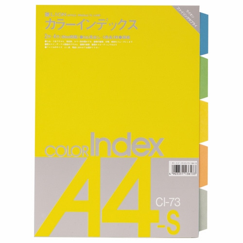 ライオン事務器 カラーインデックス A4タテ 2・4穴 5色5山 CI-73 1組(ご注文単位1組)【直送品】