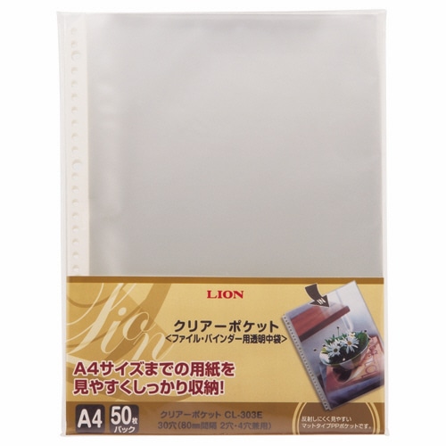 ライオン事務器　クリアーポケット　A4タテ　2・4・30穴　厚手　台紙なし　CL-303E-50P　1パック（50枚）（ご注文単位1パック）【直送品】