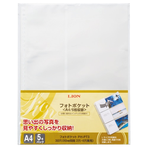 ライオン事務器　フォトポケット　A4　2・4・30穴　両面6ポケット　PH-PT3　1パック（5枚）（ご注文単位1パック）【直送品】