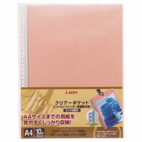 ライオン事務器　クリアーポケット（カラー台紙）　A4タテ　2・4・30穴　ピンク　CL-303C　1パック（10枚）（ご注文単位1パック）【直送品】