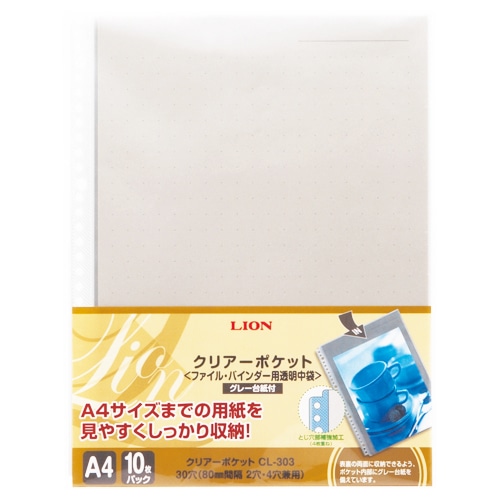 ライオン事務器　クリアーポケット（カラー台紙）　A4タテ　2・4・30穴　グレー　CL-303C　1パック（10枚）（ご注文単位1パック）【直送品】