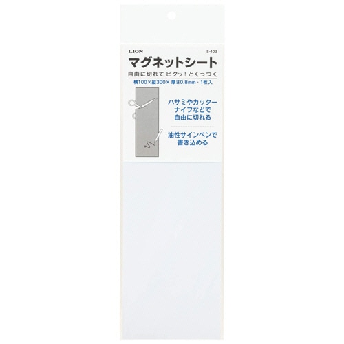 ライオン事務器　マグネットシート（ツヤなし）　100×300×0.8mm　白　S-103　1枚（ご注文単位1枚）【直送品】