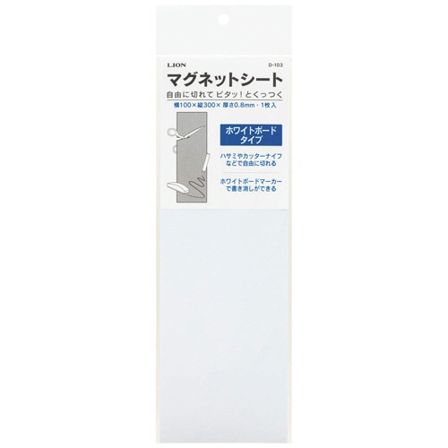 ライオン事務器　マグネットシート（ツヤあり）　100×300×0.8mm　白　D-103　1枚（ご注文単位1枚）【直送品】