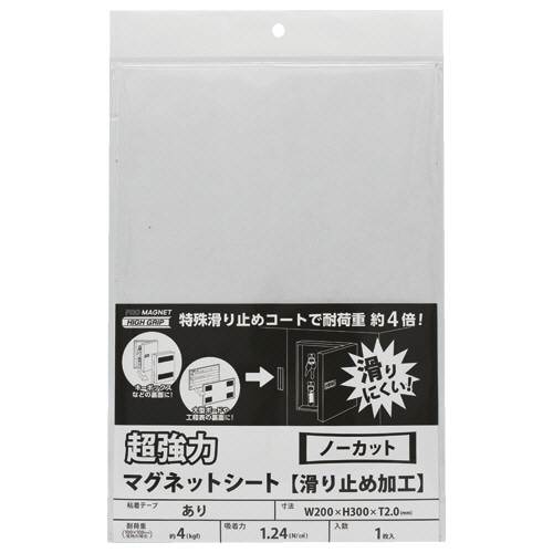 マグエックス　超強力マグネットシート（滑り止め加工）　300×200×2mm　AGWF-2030　1枚（ご注文単位1枚）【直送品】