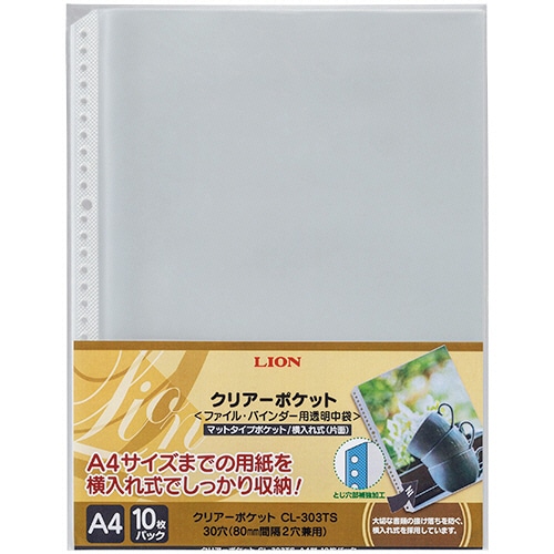 ライオン事務器 クリアーポケット ヨコ入式 A4タテ 2・30穴 台紙なし CL-303TS 1パック(10枚)(ご注文単位1パック)【直送品】