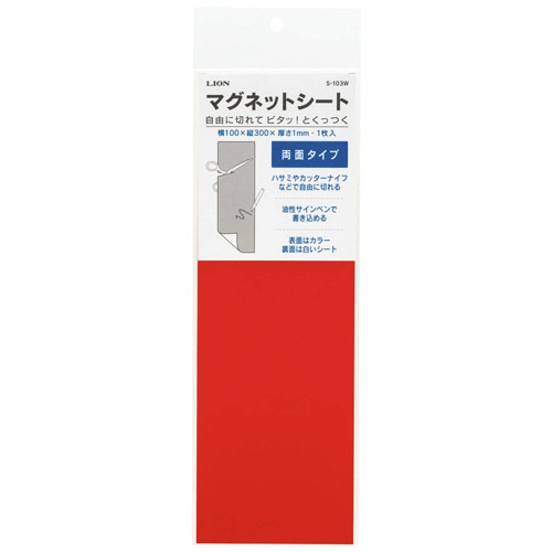 ライオン事務器　マグネットシート（ツヤなし・両面タイプ）　100×300×1mm　赤／白　S-103W　1枚（ご注文単位1枚）【直送品】