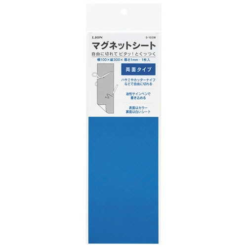 ライオン事務器　マグネットシート（ツヤなし・両面タイプ）　100×300×1mm　青／白　S-103W　1枚（ご注文単位1枚）【直送品】