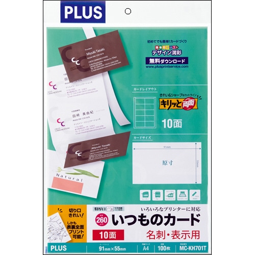 プラス　いつものカード「キリッと両面」　名刺・表示用　普通紙　特厚口　A4　10面　ホワイト　MC-KH701T　1冊（100シート）（ご注文単位1冊）【直送品】