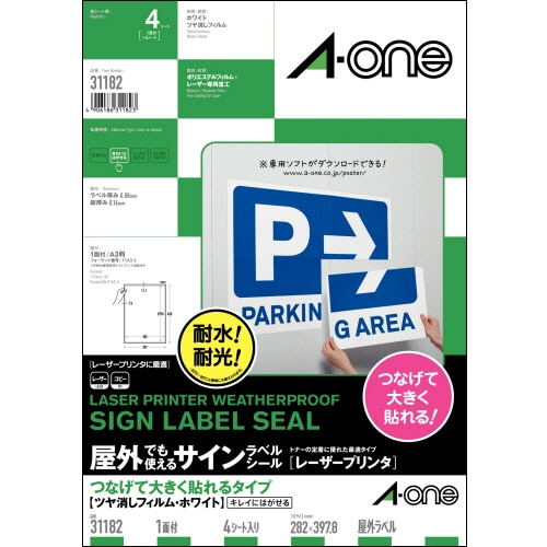 エーワン 屋外でも使えるサインラベルシール レーザープリンタ対応 つなげて大きく貼れるタイプ ツヤ消しフィルム・ホワイト A3 ノーカット 31182 1冊（4シート）（ご注文単位1冊）【直送品】