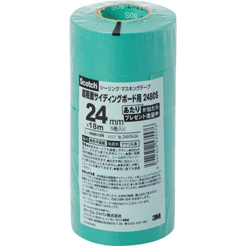 3M　スコッチ　シーリング・マスキングテープ（超粗面サイディングボード用）　24mm×18m　2480S-24　1パック（5巻）（ご注文単位1パック）【直送品】