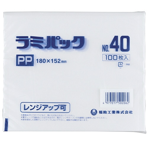 福助工業 ラミパックPP晒 No.40 1パック（100枚）（ご注文単位1パック）【直送品】