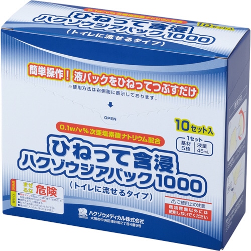 ハクゾウメディカル　ひねって含浸ハクゾウジアパック1000　3162102　1箱（10パック）（ご注文単位1箱）【直送品】