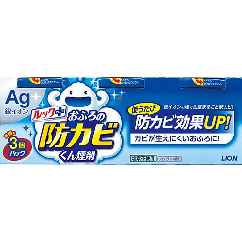 ライオン　ルックプラス　おふろの防カビくん煙剤　フローラルの香り　1パック（3個）（ご注文単位1パック）【直送品】