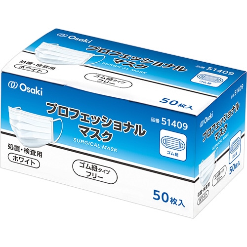 オオサキメディカル プロフェッショナルマスク 3層式 ふつうサイズ ホワイト 51409 1箱(50枚)(ご注文単位1箱)【直送品】