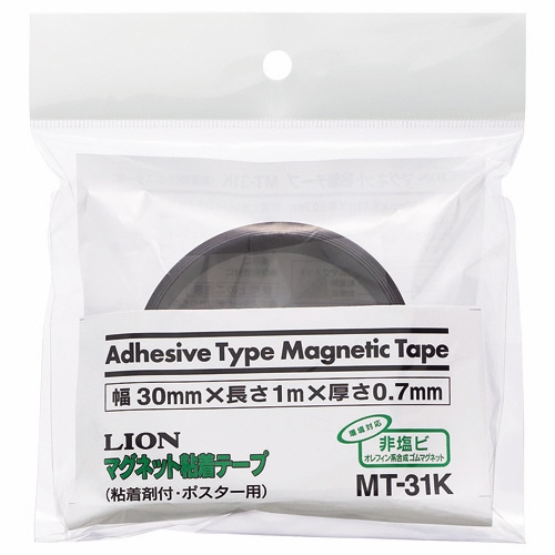 ライオン事務器　マグネット粘着テープ　幅30mm×長さ1m×厚さ0.7mm　MT-31K　1巻（ご注文単位1巻）【直送品】