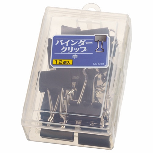 ライオン事務器　バインダークリップ　中　口幅25mm　CS-M18　1ケース（12個）（ご注文単位1ケース）【直送品】