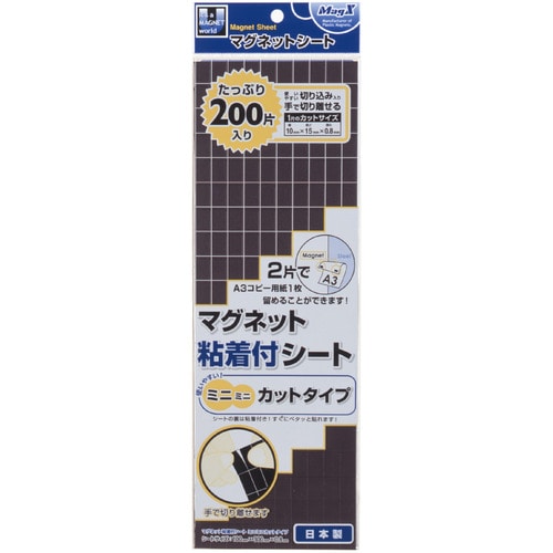 マグエックス マグネット粘着付シート ミニミニカットタイプ 15×10×0.8mm MSWFMMC-08 1パック(200片)(ご注文単位1パック)【直送品】
