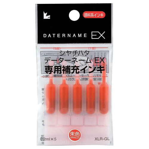 シヤチハタ Xスタンパー 補充インキカートリッジ 顔料系 データーネームEX専用 朱色 XLR-GL-OR 1パック(5本)(ご注文単位1パック)【直送品】