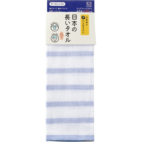林 日本の長いタオル ガーゼボーダー ネイビー FJ203709 1枚（ご注文単位1枚）【直送品】