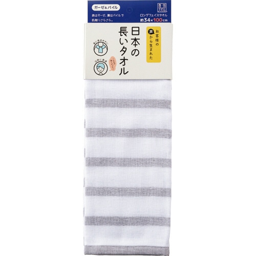 林 日本の長いタオル ガーゼボーダー グレー FJ203729 1枚（ご注文単位1枚）【直送品】
