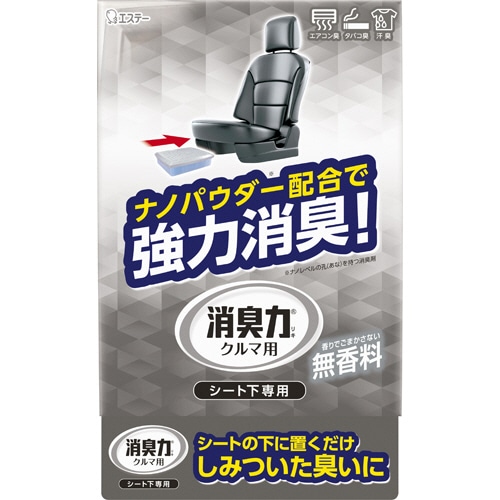 エステー　クルマの消臭力　シート下専用　無香料　1個（ご注文単位1個）【直送品】