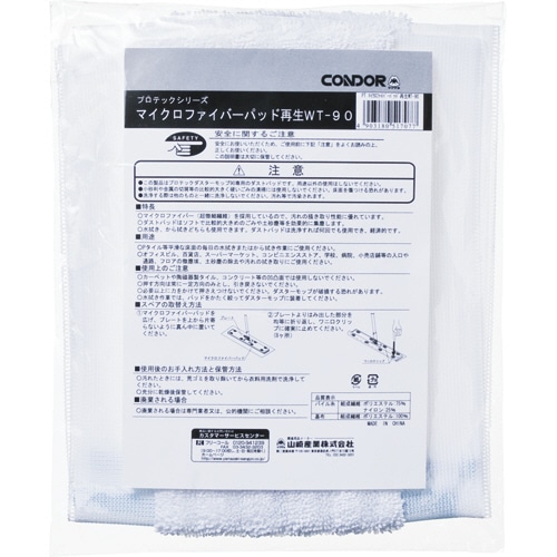 山崎産業 プロテック マイクロファイバーパッド再生WT90 ウエットシート 205×960mm MO512-090X-MB 1枚(ご注文単位1枚)【直送品】