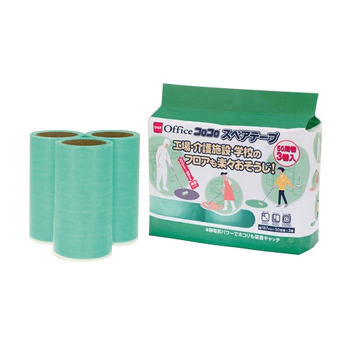 ニトムズ オフィスコロコロ 多用途フロア用 スペアテープ 幅187mm×30周巻 C3010 1パック(3巻)(ご注文単位1パック)【直送品】