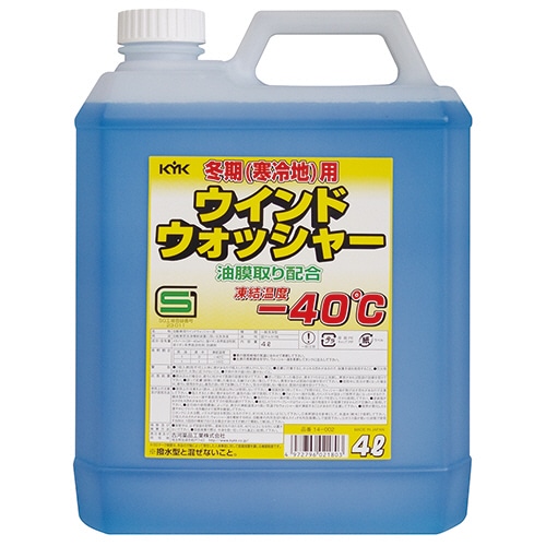 古河薬品工業 ウインドウォッシャー液 寒冷地用 4L 1本(ご注文単位1本)【直送品】