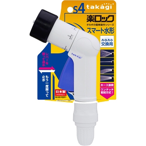 タカギ コンパクトノズルFJ QG1571FJ 1個(ご注文単位1個)【直送品】