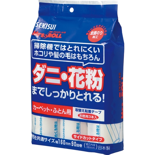 積水マテリアルソリューションズ　カーペットローラー　ミセスロール　スペアテープ　J5ST3P　1パック（3巻）（ご注文単位1パック）【直送品】
