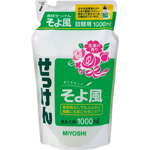 ミヨシ石鹸　液体せっけん　そよ風　詰替用　1000ml　1個（ご注文単位1個）【直送品】