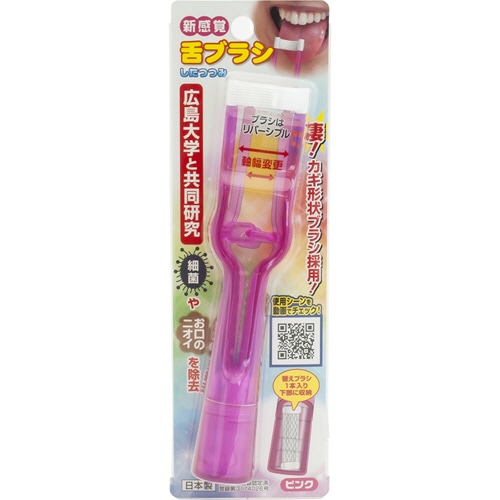 松本金型　新感覚舌ブラシ　したつつみ　ピンク　1本（ご注文単位1本）【直送品】