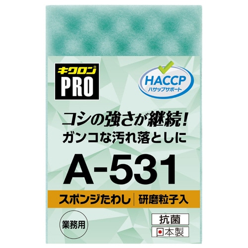 キクロン　キクロンプロ　スポンジたわし　研磨粒子入　グリーン　A-531N　1個（ご注文単位1個）【直送品】