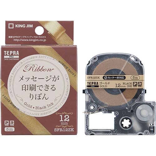 キングジム　テプラ　PRO　テープカートリッジ　りぼん　12mm　ゴールド／黒文字　SFR12ZK　1個（ご注文単位1個）【直送品】