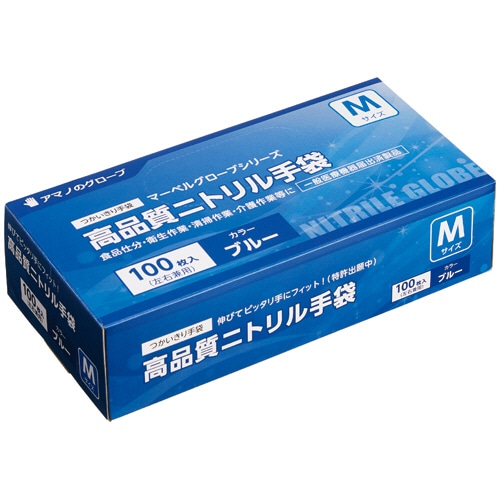 アマノ　マーベルグローブ　高品質ニトリル手袋　パウダーフリー　ブルー　M　AM-CF007　1箱（100枚）（ご注文単位1箱）【直送品】