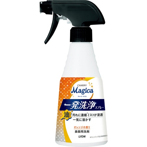 ライオン　CHARMY　Magica　一発洗浄スプレー　本体　300ml　1本（ご注文単位1本）【直送品】